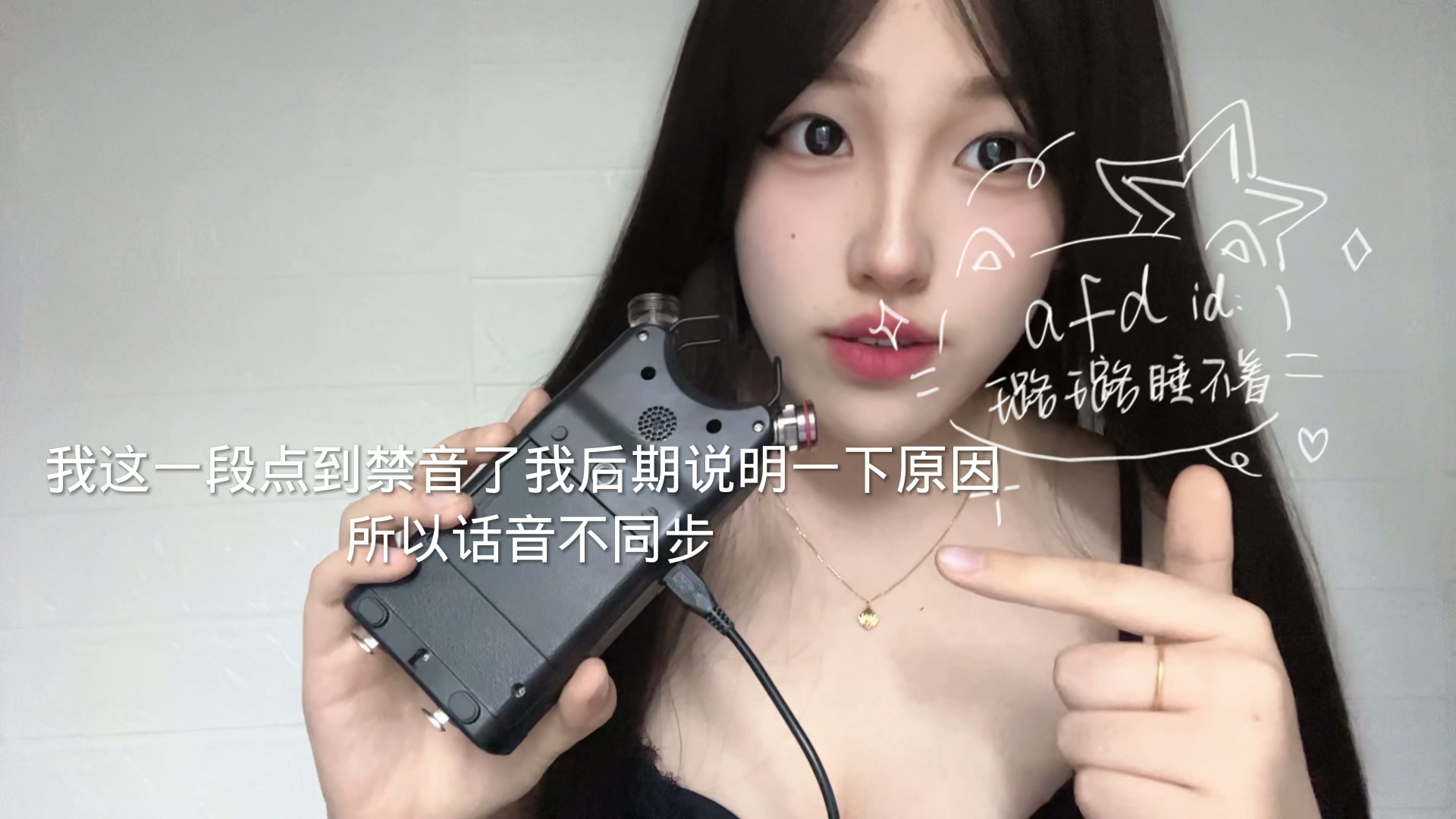 璐璐睡不着-口腔  摩擦  芦荟胶