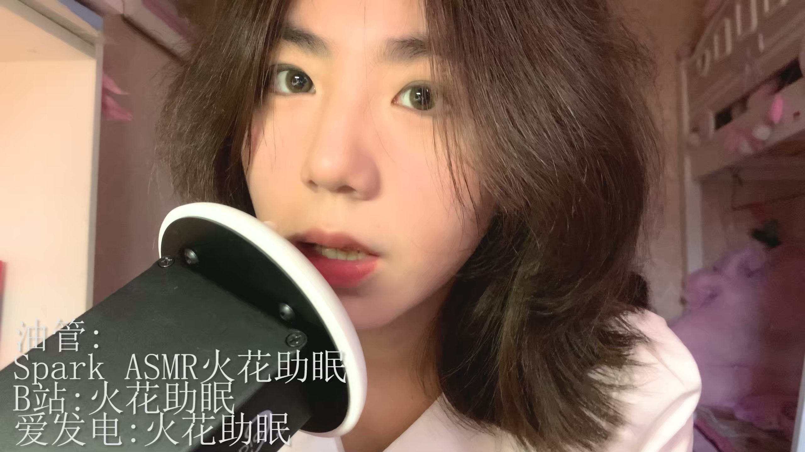 火花助眠-油管2.1