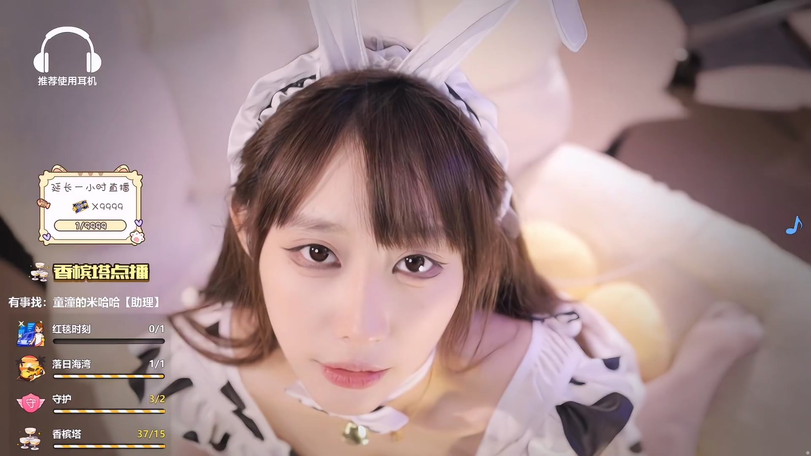 周潼潼-2023.12.19（兔女郎女仆装）下