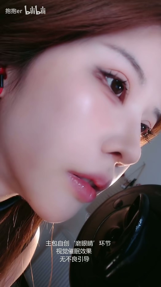 抱抱er- ASMR|人声轻语助眠~3D视觉摸眼睛