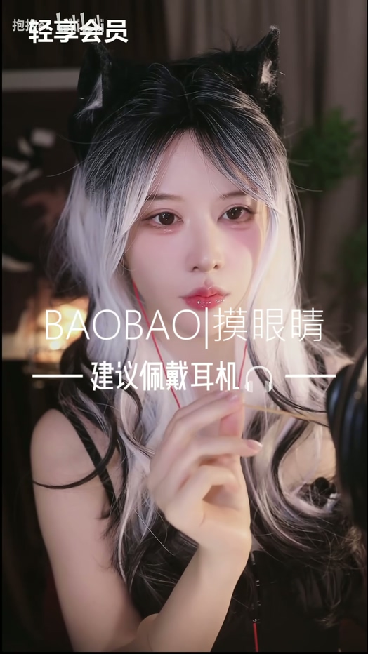 抱抱er- 3D视觉摸眼睛、赛博SPA~