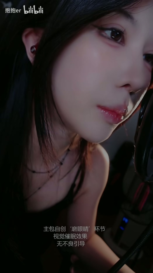 抱抱er- ASMR|3D视觉催眠、搓手、掏耳、心跳~