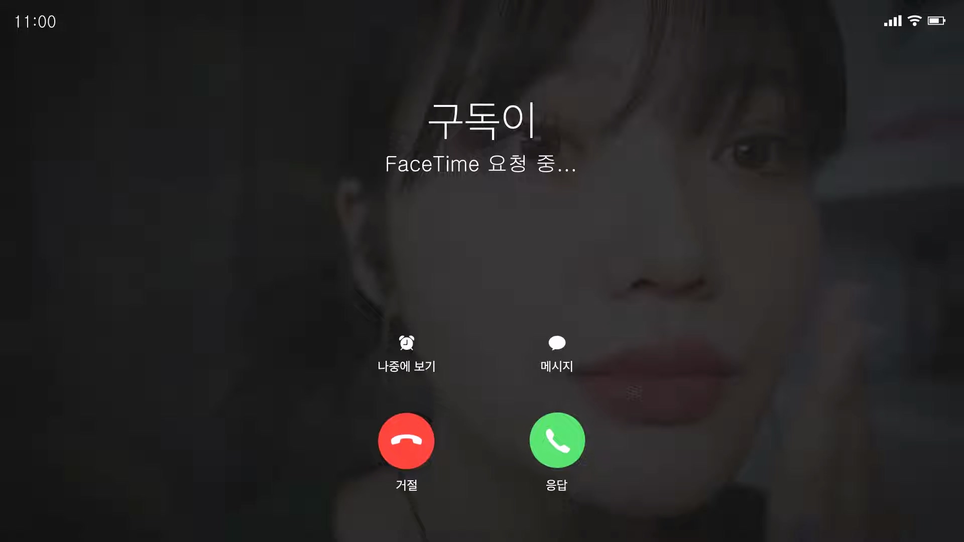 Nareun-睡前……要跟我通电话吗？