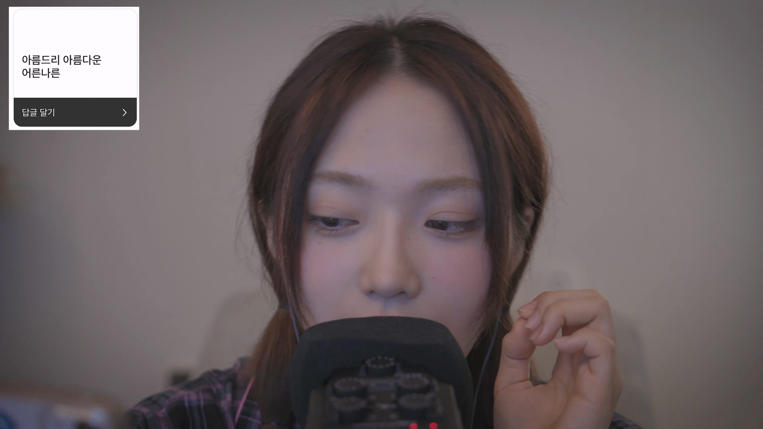 Nareun-重复单词的触感盛宴，尽情享受