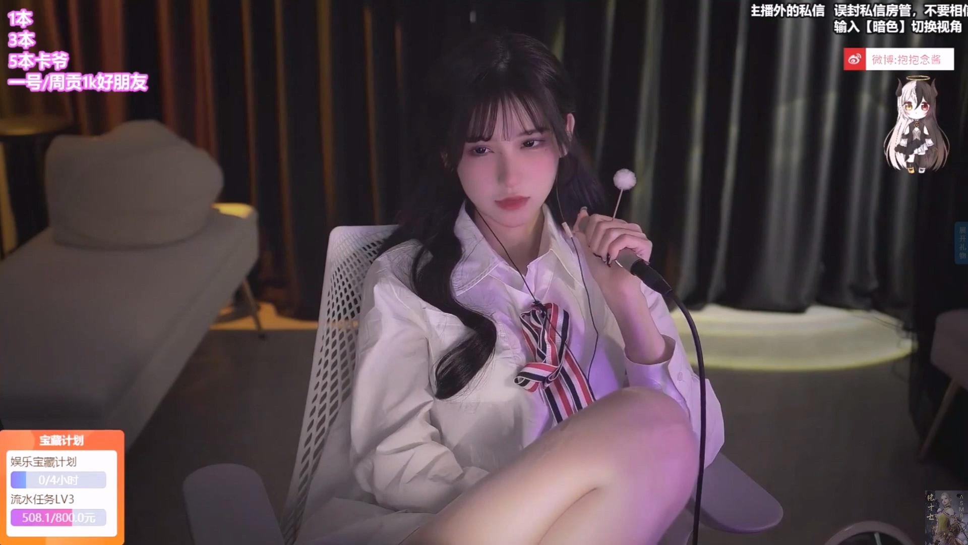 抱抱念酱-白衬衫条纹领结